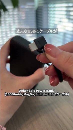 ワイヤレス充電とケーブル充電の一台二役！便利な大容量モバイルバッテリー⚡️| Anker