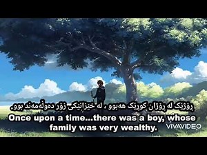 short story for learning english languge کورتە چیرۆک بۆ فێربونی زمانی ئینگلیزی