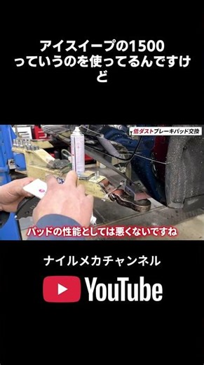 Audi A6 Low Dust Brake Pad Replacement 7