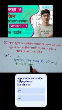 prashnawali 1.1 class 9th maths chapter 1 exercise 1.1 ncert solutions #maths #class9maths #study
