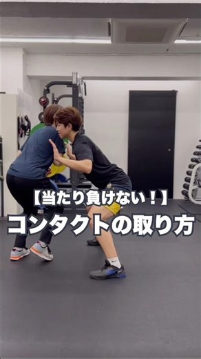 【コンタクトが強くなるためには】 #バスケトレーニング