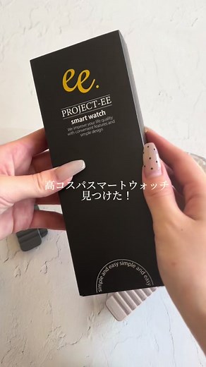 PROJECT-EEのスマートウォッチ【EE02】 - コストパフォーマンス最高！