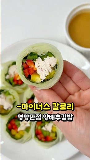 마이너스 칼로리 영양만점 다이어트 양배추롤 만들기