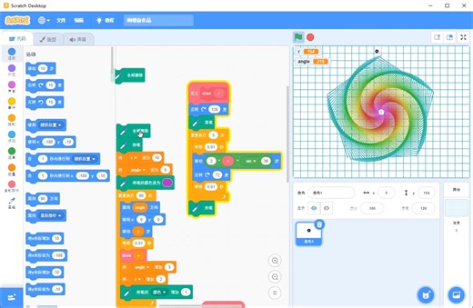 scratch画漂亮的几何图形