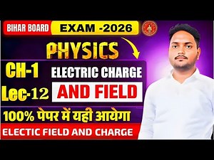 Electric Charges & Fields 🔥 Gauss Theorem Application Part 3 | Bihar Board 2027 Physics