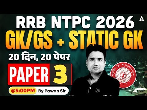 RRB NTPC GK GS Practice Set | RRB NTPC GK GS & Static GK Expected Paper #3 | NTPC 12th Level GK GS