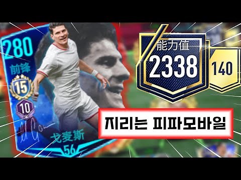 23 파이널 TOTY 홀란을 누구나 무료로 준다고?! 피파모바일