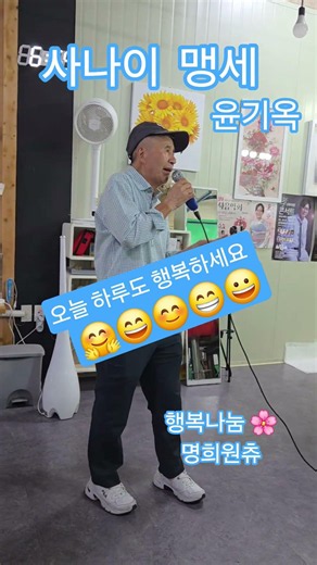 사나이맹세🌸🌸 윤기옥🌸🌸