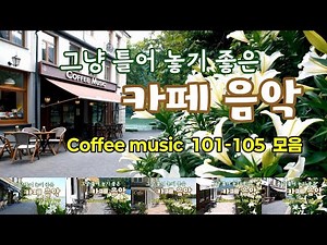 Cafe music, Cafe playlist, Coffee music | Music that is good to listen to while drinking coffee