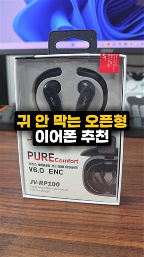 귀 안 막는 오픈형 이어폰 추천