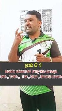 How to fill a bubble sheet Annual exam | by Sir Younis Azaad