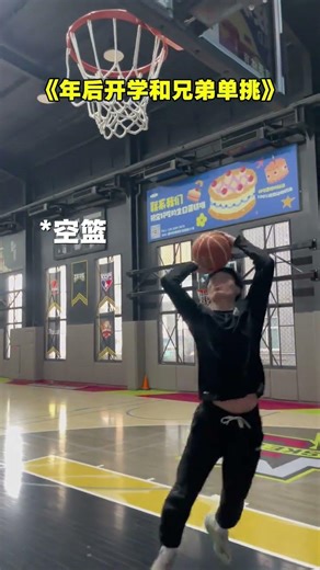 Brother, I Really Didn't Practice Over the Holiday! Basketball Fail