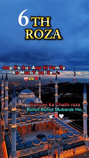 Ramzan Ki 6 Sehri Mubarak Status | Ramzan Ki Chathi Sehri Mubarak | 6 Sehri Status | 6th Sehri 2026❤