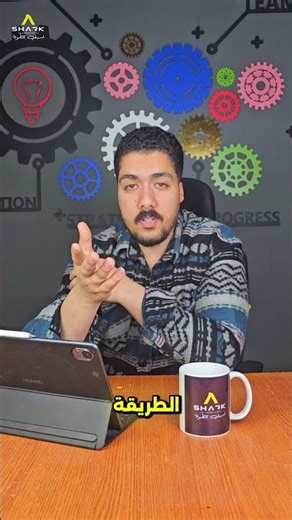 دي نقطةانترفيو قويةفى الكورس هتطبق الطريقتين خطوة بخطوة