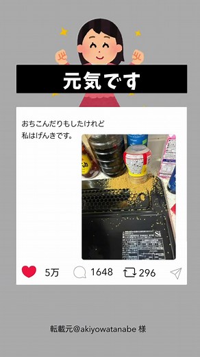 元気が出る動画で生活を楽しく
