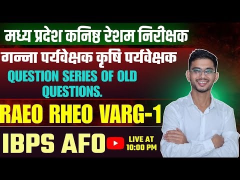 Class -33 Agriculture + Biology students | मध्य प्रदेश कनिष्ठ रेशम निरीक्षक | कृषि पर्यवेक्षक