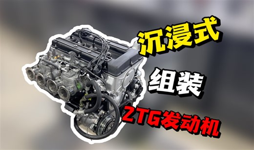 上期视频很多朋友说机械部分不够看，这次带你们沉浸式组装这台2TG发动机！