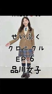 東京・品川女子学院のキャメルブレザー制服 #shorts