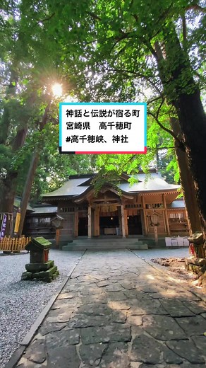 神話と伝説が宿る高千穂峡と神社体験！九州の魅力満載
