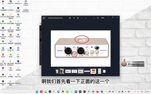 【艾肯声卡使用教程】07：如何关闭机架录音