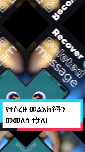 How to Recover Deleted Messages on Telegram Easily