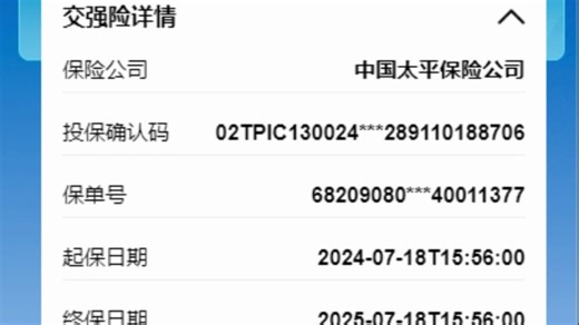 如何免费查询车辆出险记录？最新方法来了！