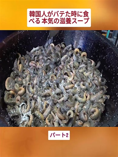 韓国の滋養スープで元気回復
