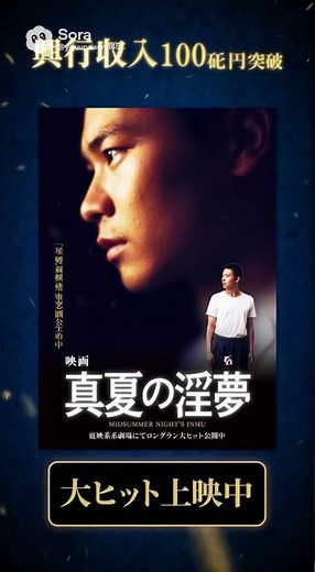 #野獣先輩 映画「真夏の夜の淫夢」大ヒット御礼TVCM #野獣 #田所浩二 #淫夢 #AI #例のアレ #やじゅうせんぱい #yjsnpi #先輩シリーズ #memes