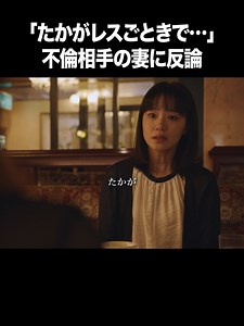 「あなたがしてくれなくても」を見るならFOD‼️ #FOD で配信中！ #あなたがしてくれなくても