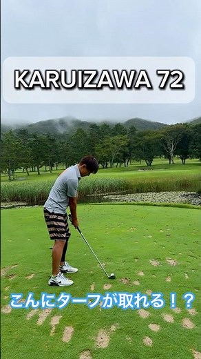 軽井沢72コース⛳️Par3。#ゴルフ #ゴルフレッスン #ゴルフスイング #ゴルフ初心者 #golf #golfswing #golfer #golftips #golflife