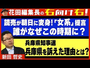 [Right Face] Episode 574 - Tetsushi Nitta, CEO of Social Lab × Noriyoshi Hanada (Preview version)