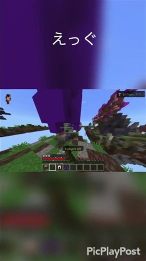 終わってるって#minecraft #マイクラ #マイクラ統合版 #マインクラフト #Lifeboat#ライフボート #switch勢 #スカイウォーズ #チート #pvp