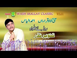New Balochi HD Song | Tai Kolo Qararan | Tanveer Nazar | Washmallay Classic