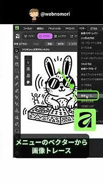 Trace images and turn them into paths [Away from Adobe 12] Affinity also has the ability to trace...