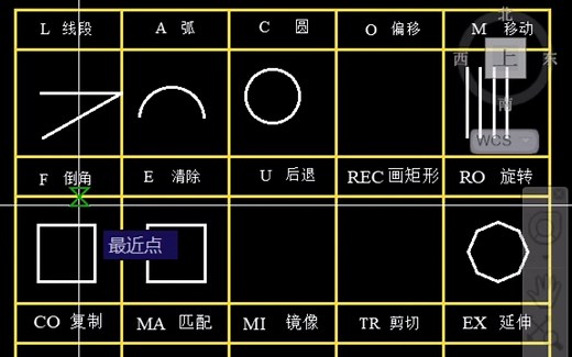 CAD基础命令！cad基础操作！CAD常用快捷键！cad新手必背口诀！cad画图必背口诀！零基础学CAD必学的快捷键！cad必会的命令！小白学CAD自学教程！2