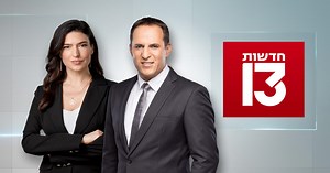 המהדורה המרכזית 12.03.25 - המהדורה המלאה לצפייה ישירה -