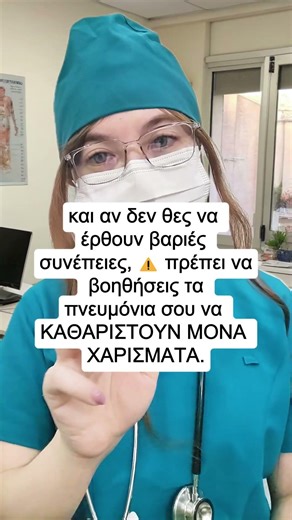 Αν καπνίζεις 10, 20 ή ακόμα και 30 χρόνια…