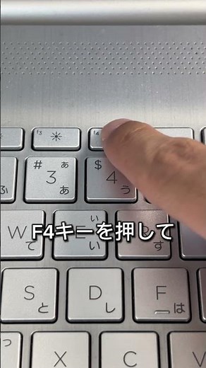 【Windows】シャットダウンのショートカットキー