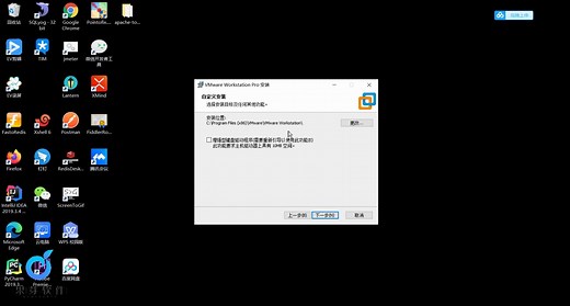 VMware15.5安装教程