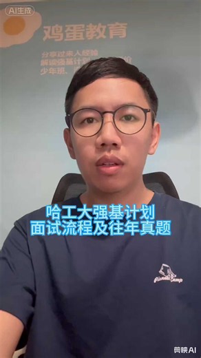哈工大强基计划考法揭秘及往年真题