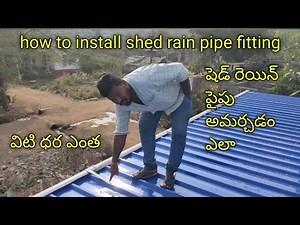 how to install shed rain pipe | PVC rain pipe fitting | PVC pipe cost | bhogoji Mahesh Arc welder