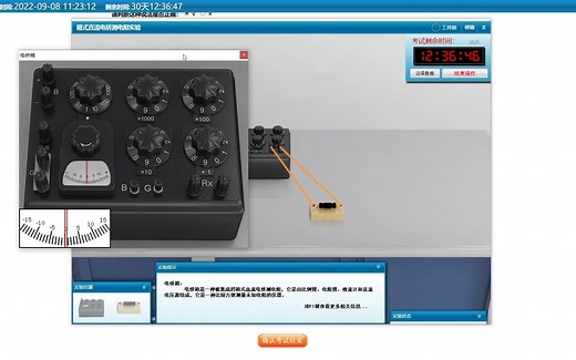 箱式直流电桥测电阻实验速通