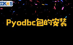 Pyodbc 包的安装