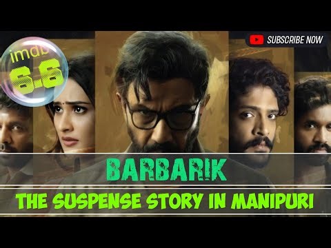Tribanadhari Barbarik ||Thriller movie explained in Manipuri ||Crime ||Suspense story in Manipuri