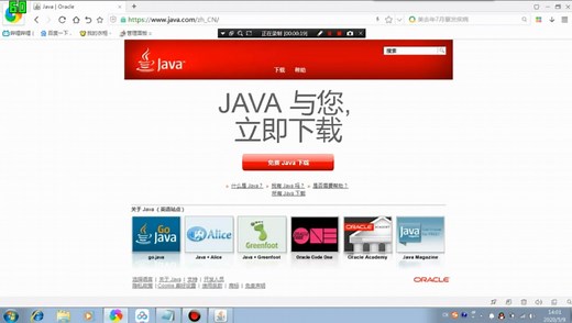 java下载教学视频