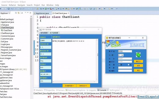 Java聊天室的设计与实现（可做课设和毕设）