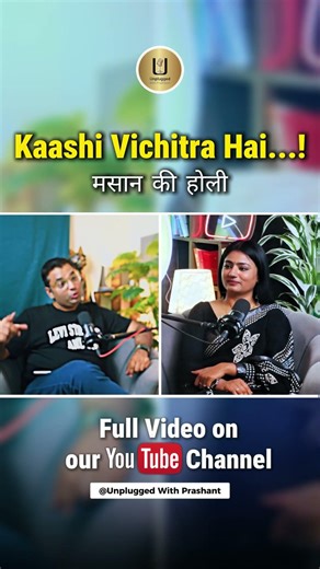 Kaashi ki anokhi kahaniya #Kaashi #banaras #varanasi