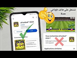 تثبيت بيس 2024 موبايل للاجهزة الضعيفة والمتوسطة 🔥تحميل بيس 2024 💯 eFootball 2024 mobile