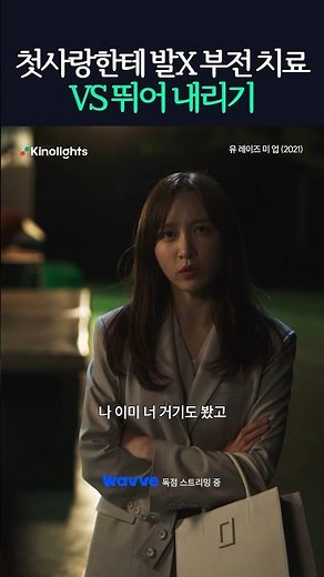(9) 인생 끝자락에 찾아온 첫사랑의 한마디 #유레이즈미업