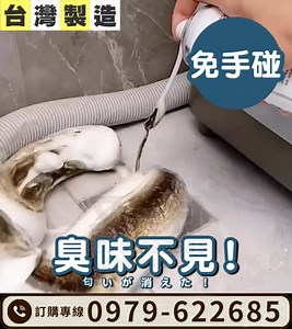 66K views · 370 reactions | 「排水孔又塞住」臭得要命且積水 試試疏通慕斯➡️ https://pro-cl.com/立即通 免手刷 慕斯會起泡膨脹✨✨ 有轉角會卡髒 它可伸的進去  ⭕️頭髮⭕️油汙⭕️菜渣 ✖️暢通不發臭✖️除髒不卡垢✖️減少小強 解決堵塞問題超EASY 日本酵素+小蘇打，不傷管壁 各種堵塞➡️ https://pro-cl.com/立即通 | 林嘉凌 薔薔Maze | Facebook